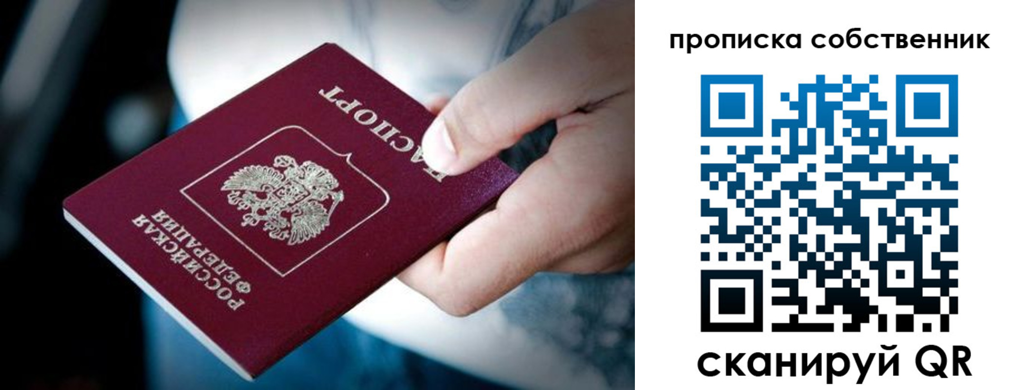 временная регистрация гарантия в Вытегре