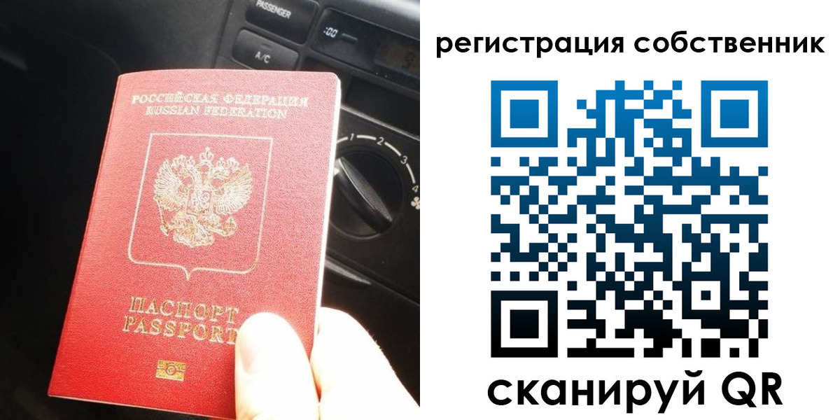 временная регистрация купить в Вытегре