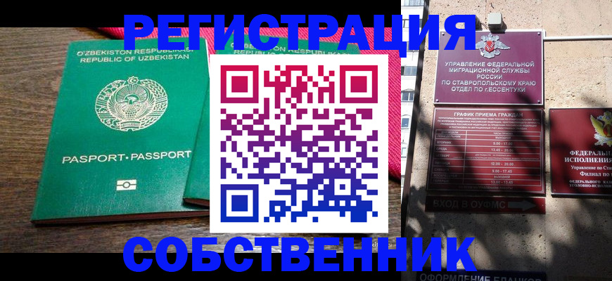 временная регистрация 2025 в Вытегре