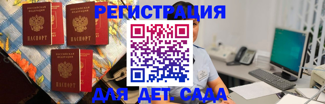 прописка от собственника в Вытегре