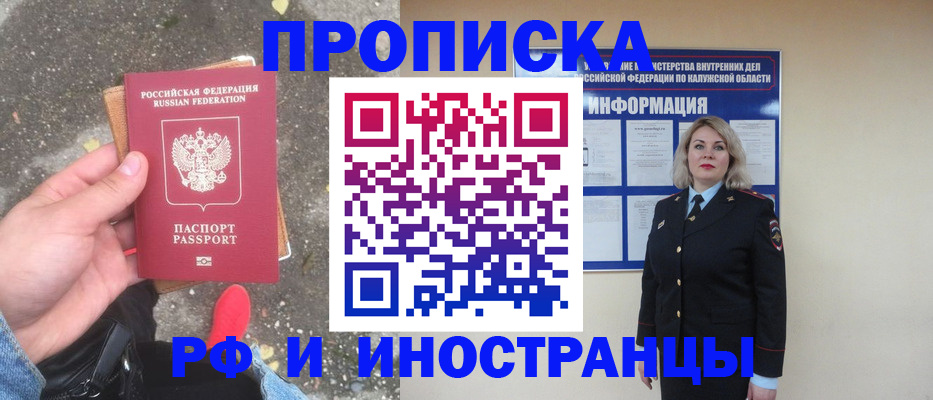 прописка поиск в Вытегре