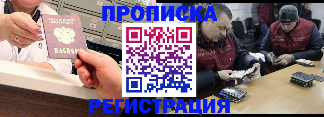 регистрация в Вытегре