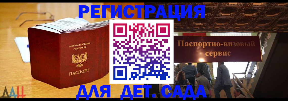 прописка ребенка в Вытегре